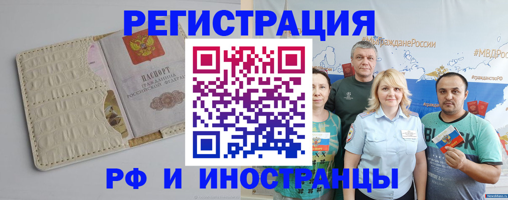 прописка гарантия в Анапе
